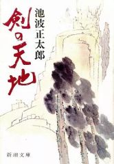 【中古】 墓碑銘は炎で刻め/徳間書店/勝目梓 墓碑銘は炎で刻め 勝目梓 徳間文庫 - メルカリ