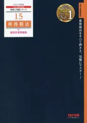 2026年最新】所得税 tacの人気アイテム - メルカリ