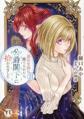 Ragnarok into the abyss 05 (ミッシィコミックス)／李 命進 - メルカリ