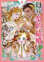 Ragnarok into the abyss 05 (ミッシィコミックス)／李 命進 - メルカリ