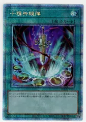 2026年最新】十種神鏡陣 25thの人気アイテム - メルカリ