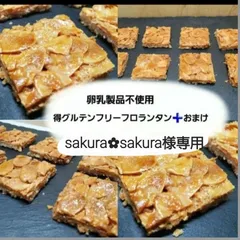 sakura✿sakura様専用のサムネイル