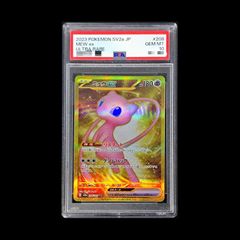 【極美品】PSA10 ミュウex UR ポケモンカード151 208/165 PSA10】ミュウex UR 208/165 1枚 - メルカリ