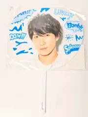 2026年最新】snowman サマパラ うちわの人気アイテム - メルカリ