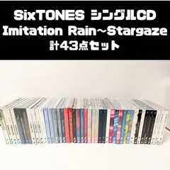 SixTONES シングルCD  計43点セット まとめ売り Imitation Rain ～ Stargaze