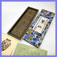 未使用保管品 1972年 札幌西高等学校 24回生 卒業記念 南部鉄器 筆皿 記念品 温故知新 ペン皿 北海道 レトロのサムネイル