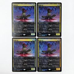 mtg 高騰中 4枚セット プロモ FOIL 超能力蛙 日本語版 - メルカリ