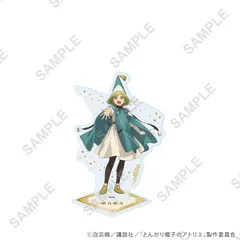 2026年最新】とんがり帽子のアトリエ アクリルスタンド 03/アガット