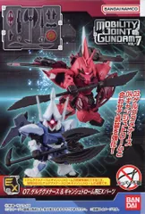 バンダイ MOBILITY JOINT GUNDAM VOL.7 ゲルググメナース&ギャンシュトローム用EXパーツ
