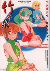 2026年最新】はたらく少女てきぱきワーキンラブの人気アイテム - メルカリ