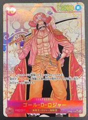 ワンピース カードゲーム ワンピ ゴール・D・ロジャー［パラレル］（背景旗マーク_原作絵） SEC OP09-118  ［OP09］ ブースターパック 新たなる皇帝 トレカ TCG 208