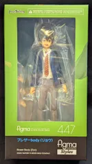 MAXFACTORY figma ブレザーbody (リョウ) 447