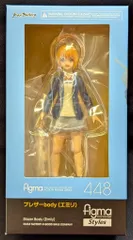 MAXFACTORY figma ブレザーbody (エミリ) 448