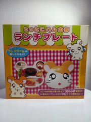 F☆ ハム太郎 とっとこハム太郎 平成レトロ お弁当箱 - メルカリ