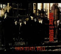 中古】The World's On Fire(初回生産限定盤)(フォトブック付) / MAN