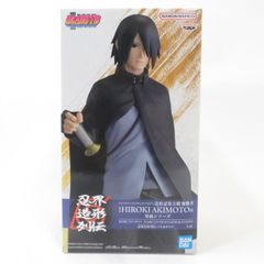 중고 미개봉품 인계 조형 열전 BORUTO-볼트- NARUTO NEXT GENERATIONS 우치하 사스케 BANDAI NAMCO/반다이 남코 피규어 pr04239