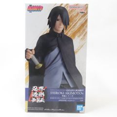 중고 미개봉품 인계 조형 열전 BORUTO-볼트- NARUTO NEXT GENERATIONS 우치하 사스케 BANDAI NAMCO/반다이 남코 피규어 pr04240