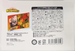 集英社 アクリルブロック HEROES 爆豪勝己 BD2