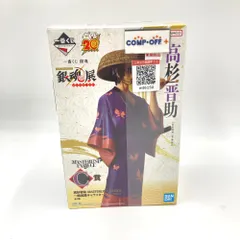 高杉晋助 「一番くじ 銀魂 生誕20周年記念 銀魂展 ～はたちのつどい～」 MASTERLISE EXPIECE C賞 BANDAI SPIRITS 未開封品