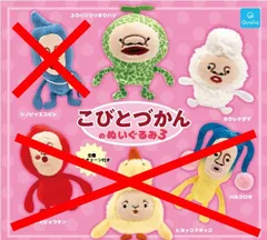 こびとづかんのぬいぐるみ3 × 2種セット こびとづかん ぬいぐるみ ガチャ ガチャガチャ カプセルトイ ミニチュア フィギュア ユウバリウリホウバリ カクレケダマ