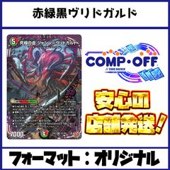 赤緑黒ヴリドガルド デッキ（デアリヴリドガルド、デアリデーモン