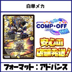 2598 青黒緑マルル(アナカラーマルル) コンプオフ デュエマ デッキ