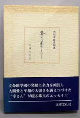 2026年最新】西岡清史の人気アイテム - メルカリ