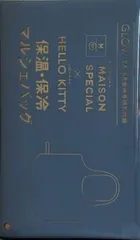 メゾンスペシャル×ハローキティ 保温・保冷マルシェバッグ GLOW 2026年