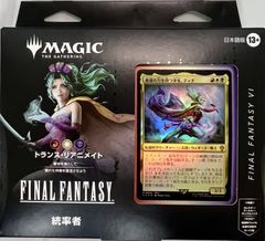 【未使用】MTG×FF 統率者 トランス・リアニメイト MTG FINAL FANTASY 統率者デッキ トランス・リアニメイト 未開封