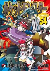 初版】 ポケットモンスター SPECIL 45巻 ポケモン 少年漫画 - メルカリ