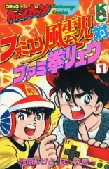2026年最新】ファミ拳リュウの人気アイテム - メルカリ
