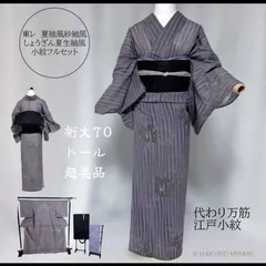 2026年最新】江戸小紋 トールサイズの人気アイテム - メルカリ