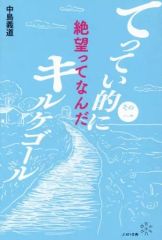 カクテール全書」木村与三男編著 - メルカリ
