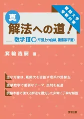 代々木ゼミナール 代ゼミ テキスト 箕輪浩嗣ハイレベル数学　河合塾 鉄緑会 駿台 2026年最新】箕輪浩嗣の人気アイテム - メルカリ