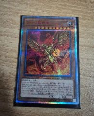 究極宝玉神レインボー・ダーク・ドラゴン PTDN-JP003 UL レリーフ仕様