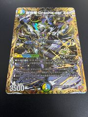 0316 創世竜Drache der'Zen シークレット シク - メルカリ