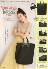 【中古】ムックその他 ≪付録付き雑誌≫ 付録付)YOUNG ＆ OLSEN The DRYGOODS STORE PACKABLE BAG BOOK BLACK SPECIAL PACKAGE VER.