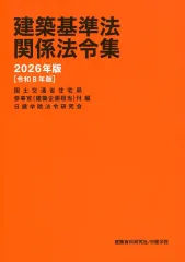 2026年最新】日建学院法令集の人気アイテム - メルカリ