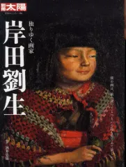 2026年最新】高橋新三郎の人気アイテム - メルカリ