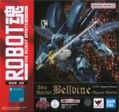 未開封】ROBOT魂 ヴェルビン（Magazine Memories） - メルカリ