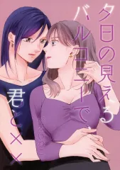 2026年最新】オリジナル 同人誌の人気アイテム - メルカリ