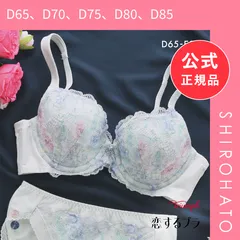 【新品】トリンプ TR643 恋するブラ ブラジャー DE 大きいサイズ SL DBU Triumph(D65、D70、D75、D80、D85)
