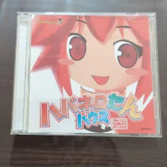 2026年最新】ハバネロたんの人気アイテム - メルカリ