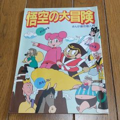 希少本】手塚治虫 ピアノスコア 楽譜（楽しいバイエル併用） - メルカリ
