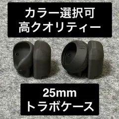 2026年最新】keyball トラックボールケースの人気アイテム - メルカリ