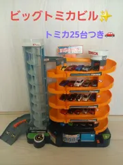 2026年最新】トミカ bigトミカビルの人気アイテム - メルカリ