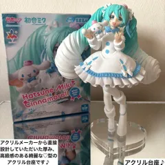 初音ミク×シナモンロール　ホワイトドレスver. フィギュア用アクリル台座