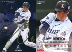 【中古】スポーツ S-27[スターカード]：源田壮亮(金箔押しサイン入り)