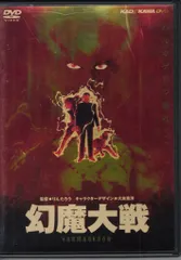 2026年最新】幻魔大戦 dvdの人気アイテム - メルカリ