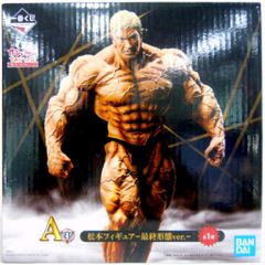未開封一番くじ ガキの使い 松本フィギュア 最終形態ver. A賞 - メルカリ